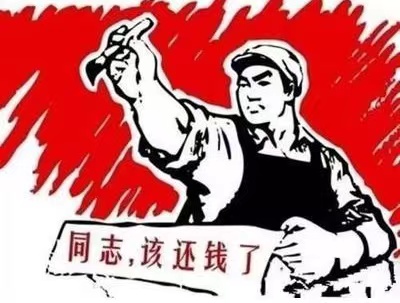 遂昌县个人债务清收